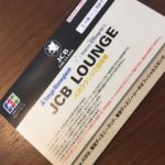東京ディズニーリゾートJCBラウンジ利用券