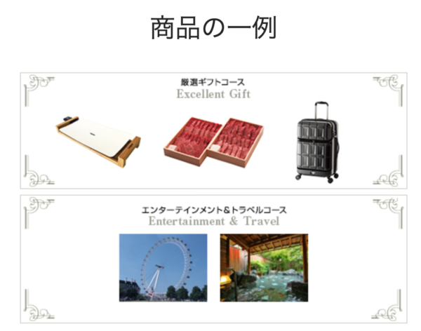 厳選したアイテムのなかから、お好きなものを選べるザ・クラス会員の皆様だけの特別なサービスです。