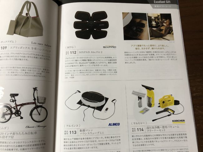 2020年JCBザ・クラスのメンバーズセレクション