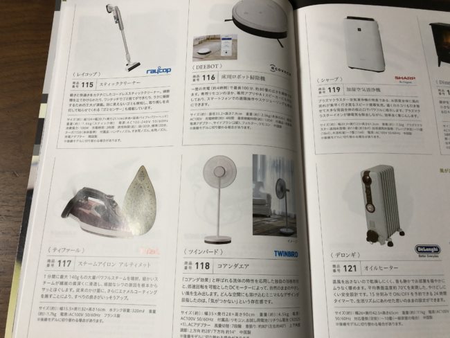 2020年JCBザ・クラスのメンバーズセレクション