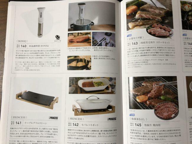 2020年JCBザ・クラスのメンバーズセレクション
