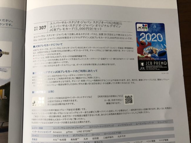 2020年JCBザ・クラスのメンバーズセレクション